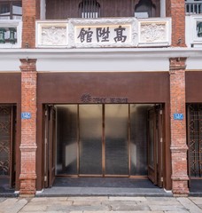 预订花筑·高陞馆(漳州古城店)