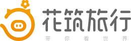 花筑旅行网 花筑旅行网